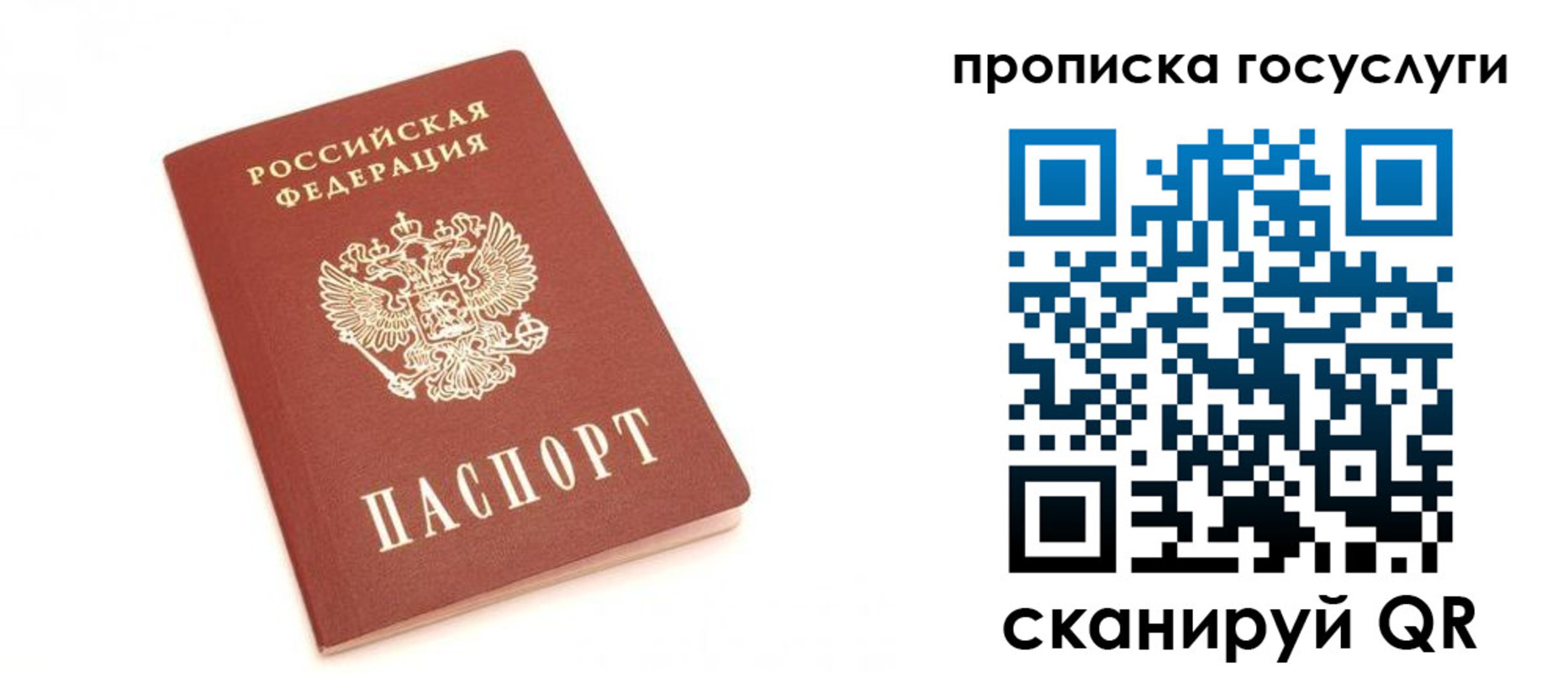 временная регистрация собственник в Петрозаводске