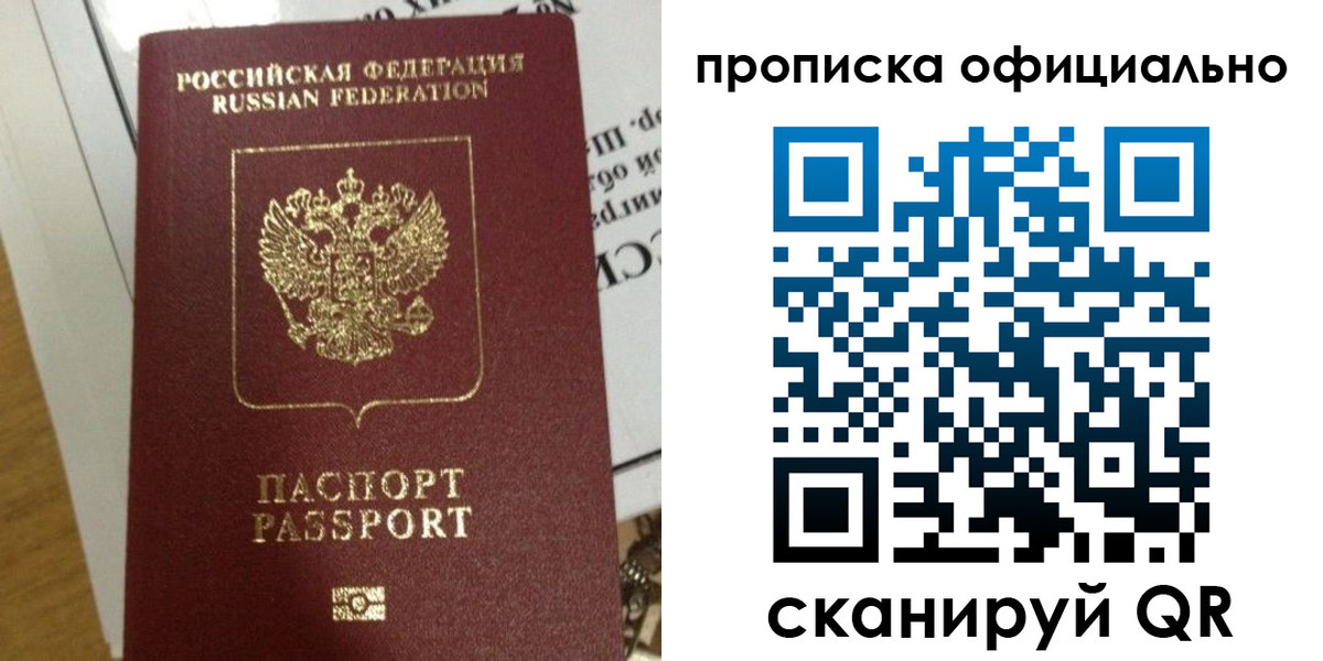 временная регистрация в квартире в Петрозаводске