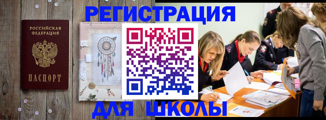 прописка 2025 в Петрозаводске