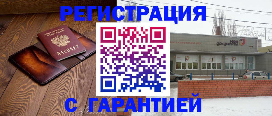 прописка в Петрозаводске